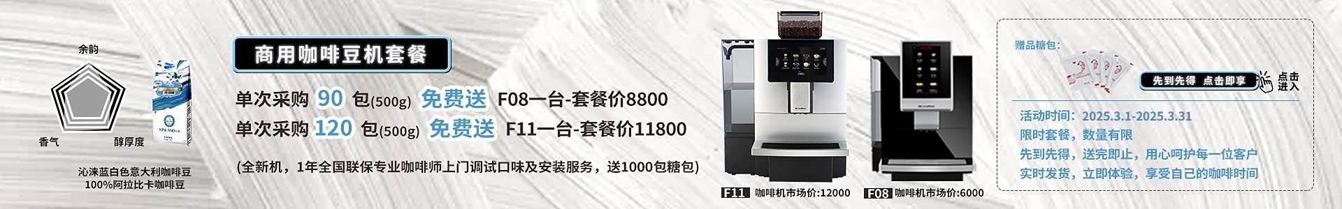 咖啡機(jī)租賃