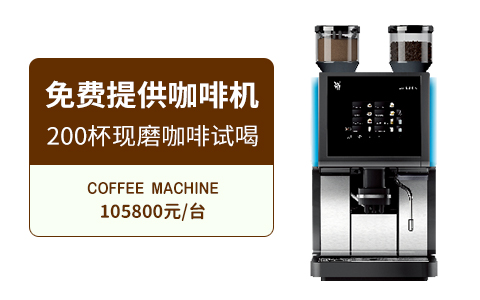 WMF專業(yè)咖啡機(jī)